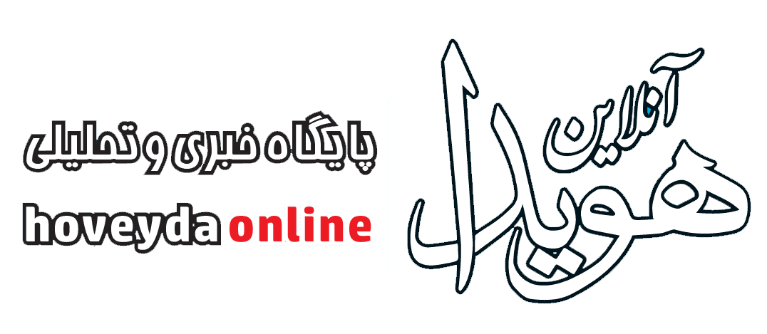 هویدا آنلاین